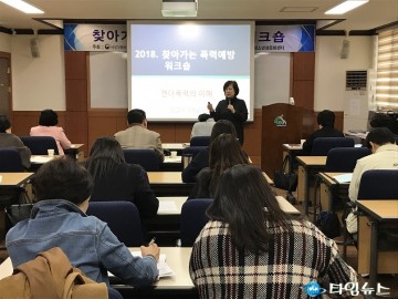 청소년성문화센터, 찾아가는 폭력예방교육