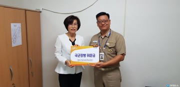 충북남부보훈지청, 청주함 방문해 국군장병 위문금 전달