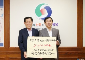 참빛충북도시가스(주) 독거노인 생활비 3천만원 기탁