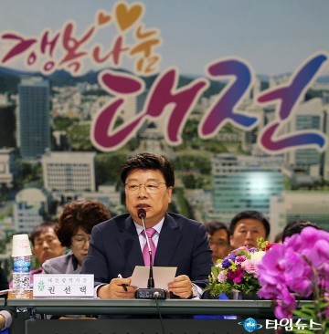 권선택 대전시장, 장종태 구청장과 뜻이 잘 맞는다!