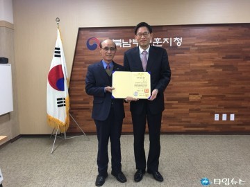 충북남부보훈지청장, 독립유공자 故최원배님 국가유공자 증서 전수
