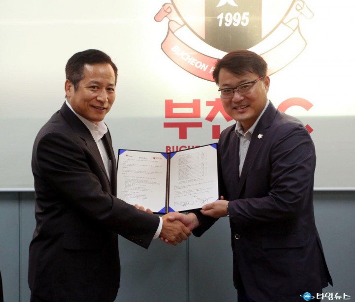 부천FC, 화학제품 전문 업체 썬시스템즈와 업무 제휴 협약