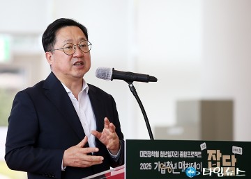 이장우 대전시장 “대전, 청년이 머물고 싶은 도시로”