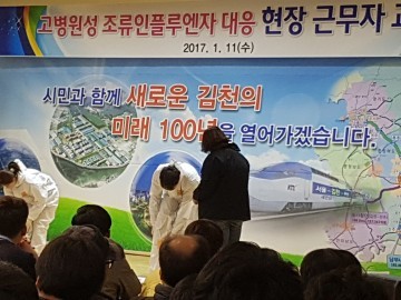 인체감염대책반 운영 직원교육 실시
