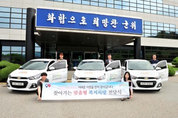 김영만 군위군수 찾아가는 맞춤형 복지차량 3대  읍면에 전달