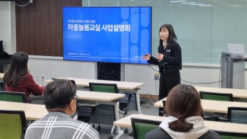 세종시교육청, ‘2025 마을늘봄교실’ 참여 기관 공모…아파트 공동체 공간 활용 추진