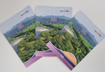 장흥군, '알아두면 유익한 지방세' 발간