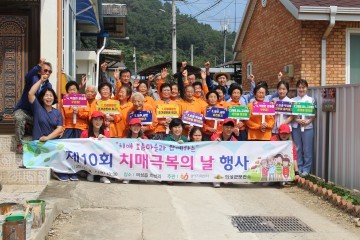 의성군, 치매보듬마을에서 치매극복의 날 행사 가져