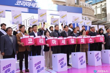 코리아세일페스타 개막, 다양한 할인·이벤트로 국민 관심 모아