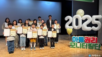 청주시, ‘2025 아동권리모니터링단 굿모션’ 발대식 개최
