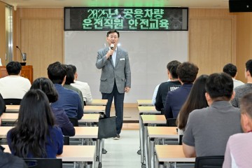 대전 중구, 공용차량 운전 공무원 사고 예방 앞장선다