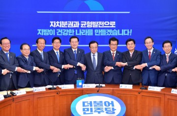 더불어민주당 대표-민주당 소속 시도지사 간담회 