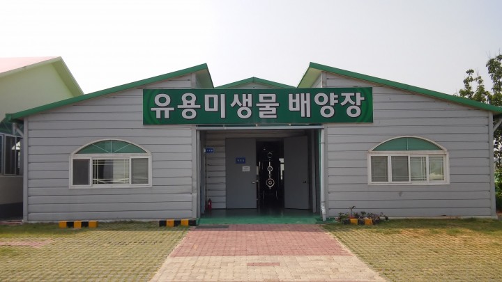 신안, 권역별유용미생물 배양장 확대 설치