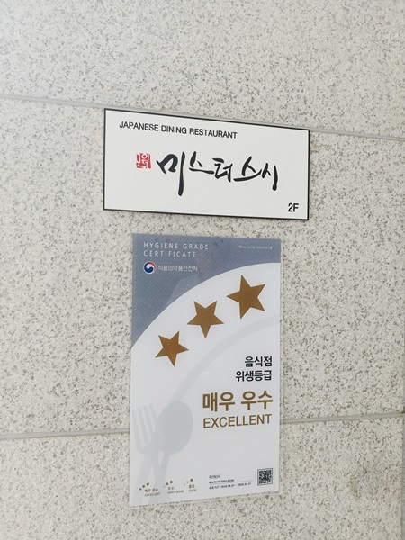 천안시, 위생등급제 1호점 탄생