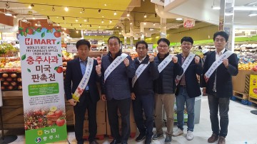  충주사과  미국 뉴욕서 현지 판촉전 캐나다 토론토서 시장조사 진행