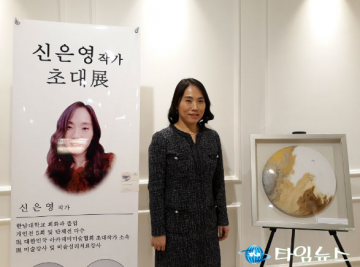 신은영 8회 개인전, 성북구청 초대전 