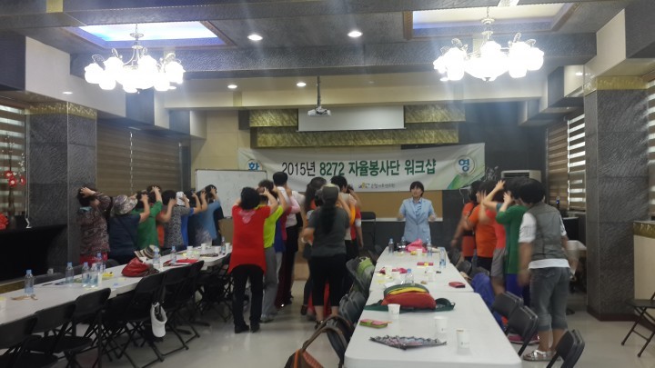 2015년 8272자율봉사단 워크숍