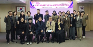 대전 서구, 아동친화 31개 사업 심의…유니세프 인증 갱신 추진