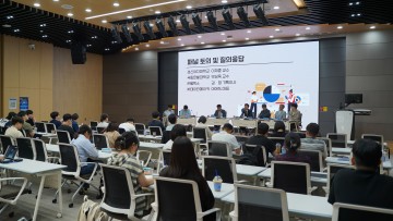 충남대 HUSS사업단-유성구, ‘데이터와 일상생활의 결합 포럼’ 개최