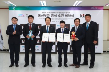 2019광주세계수영대회, ㈜KT 통신 공식후원협약 체결..첨단ICT대회 실현 기대