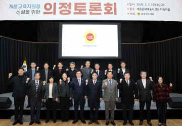 충남도의회, 논산 중심 교육행정 한계 지적…계룡 독립청 논의