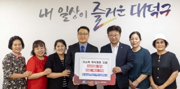 한남제일감리교회, 대전 대덕구에 200만 원 상당 후원품 전달
