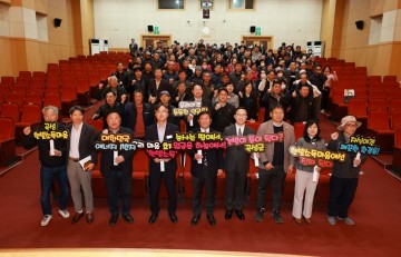 곡성군, ‘햇빛소득마을 추진’ 출범 