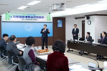 대전 서구, 지방재정 공시 심의위원회 개최