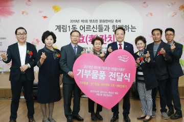 광주시 동구, ‘제47회 어버이날’ 맞이 다채로운 행사 열어