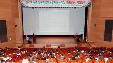 충남교육청, 지역대학과 손잡고 다문화학생 멘토링 사업 운영