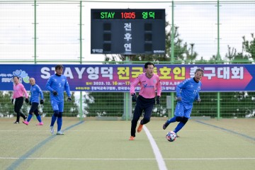 영덕군, ‘STAY영덕’ 2023 '전국 동호인 축구대회' 성료