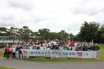 (사)구미중소기업협의회, 제10회 한마음 체육대회 개최