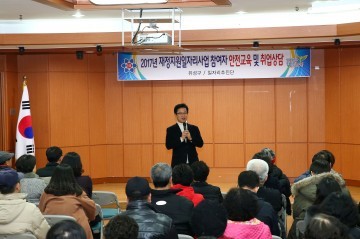 대전 유성구, 일자리사업 안전교육·취업상담 실시