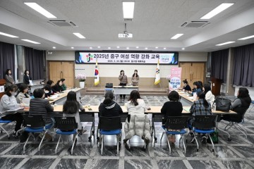 대전 중구, ‘취업 성공을 위한 여성 역량 강화 교육’ 실시