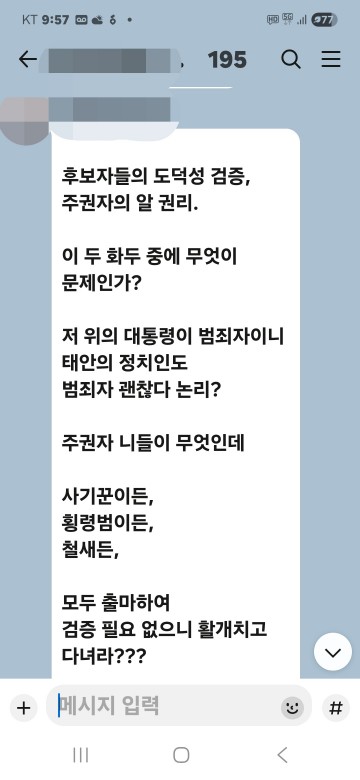 [탐사 2보]여성어민 재산 가처분‧살인미수 연루 의혹...법정 증언 엇갈린 B·C씨, 18일 접촉"