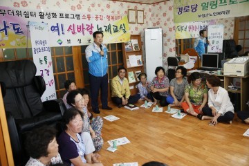 무더위쉼터, 건강한 여가생활 공간으로 탈바꿈