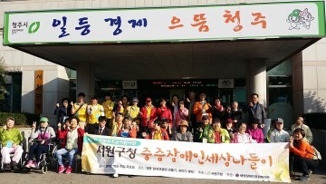 서원구 장애인과 함께하는 행복나들이