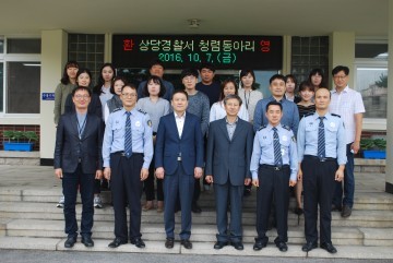 청주상당경찰서 인권 함양을 위한 청주교도소 참관 