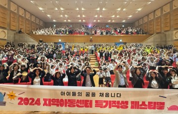 대전지역아동센터, 초록펜 특기적성 성장 발표회 개최