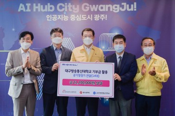 방송대 대구경북지역대학 국어국문학과 학생회 광주에 2120만원 기부
