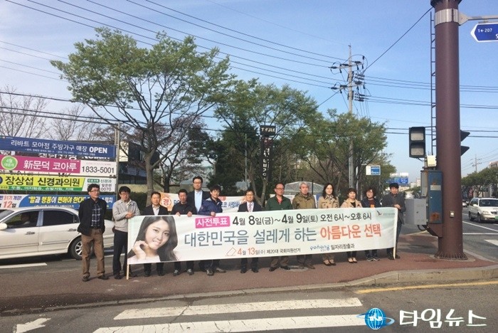 포항시 철강관리공단 근로자 대상 투표안내 캠페인 전개
