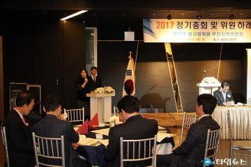 [포토]법무부 법사랑위원 부천지역연합회 정기총회 가져..