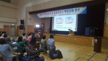 구미교육지원청, 초등돌봄전담사 응급처치요령 및 심폐소생술교육 실습