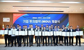 충남도, 15개사 3609억 투자유치…값진 행보