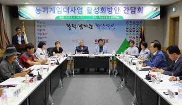 의성군, 순환농업 활성화 대책 간담회