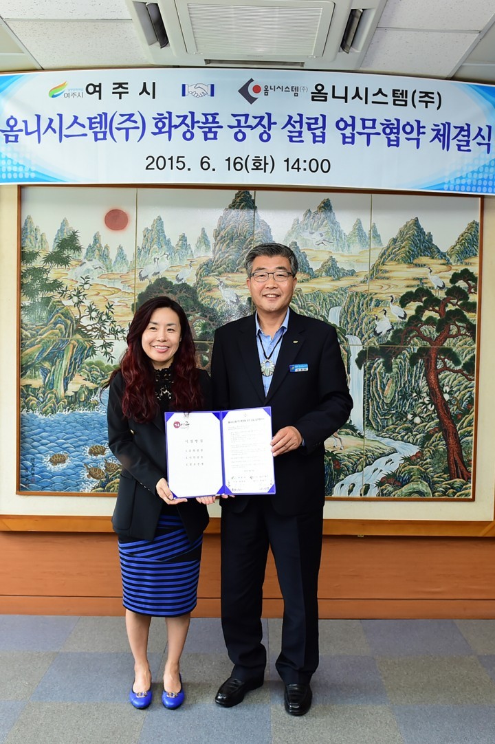 옴니시스템(주)과 업무협약(MOU) 체결, 지역경제 활성화 주력