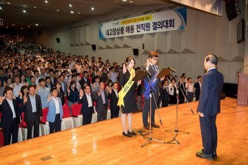 군산시 전 직원, 지역경제 활성화 결의대회 가져
