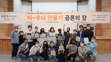 문화이음터 포럼 개최하는 칠곡군