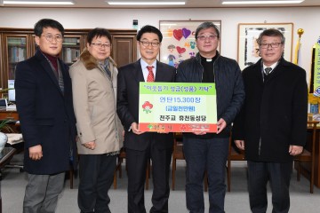 영주, 천주교 휴천성당 사랑의 연탄 전달