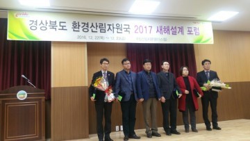 칠곡군, 산림교육 활성화 부문 ‘2년 연속 최우수’